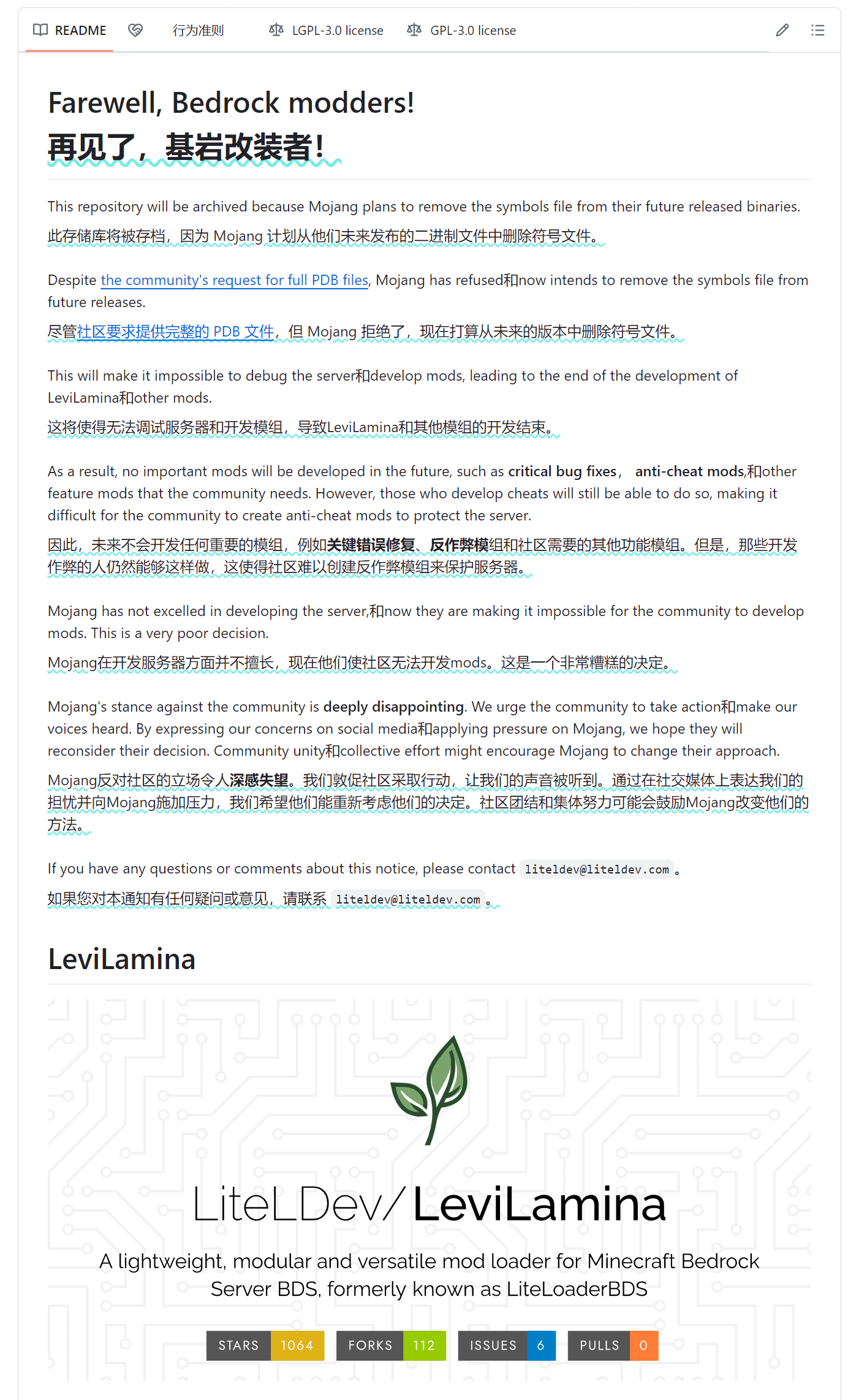 LeviLamina 在未来将会存档